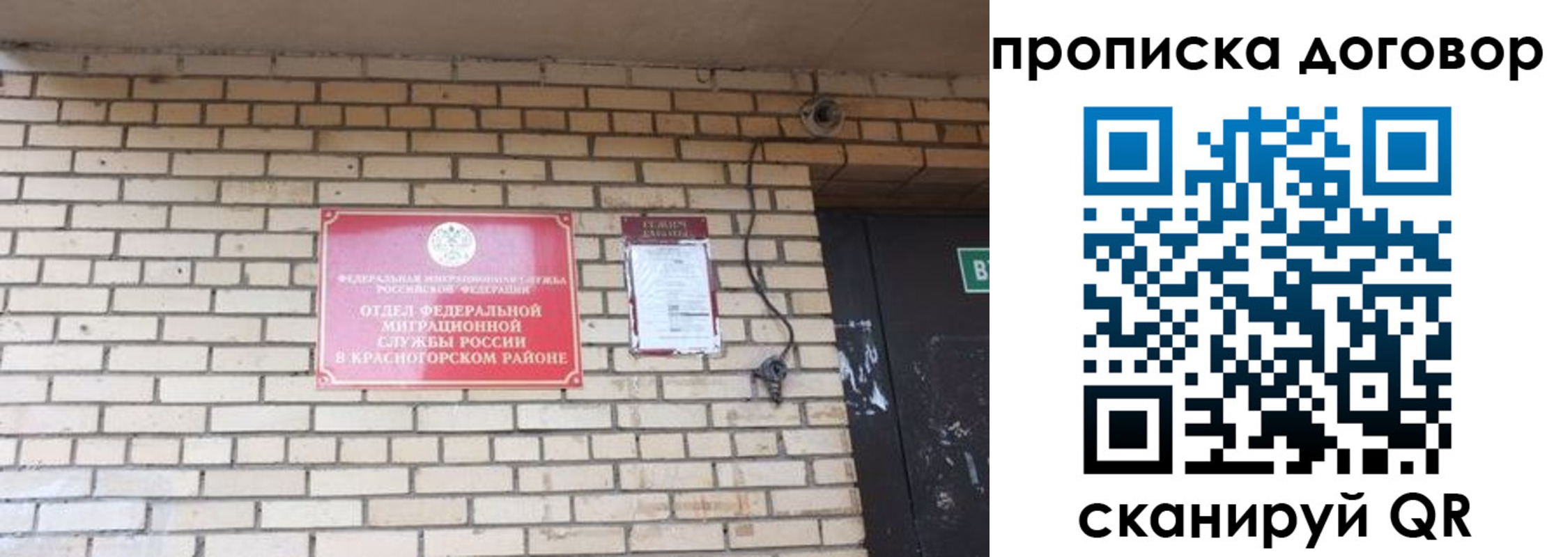 временная регистрация госуслуги в Калининграде