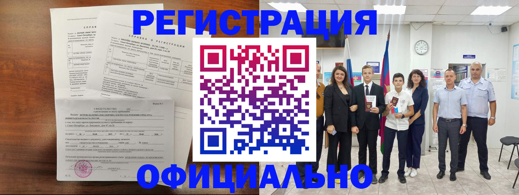 временная регистрация госуслуги в Калининграде