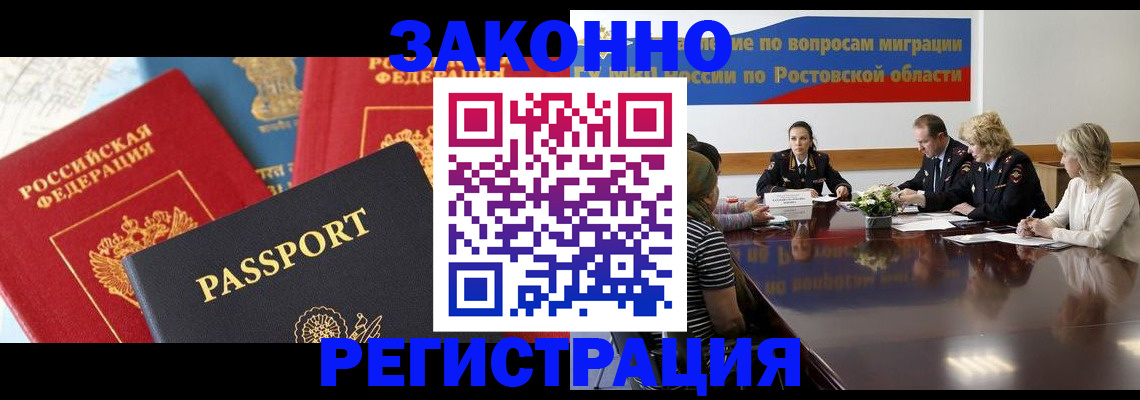 прописка гарантия в Калининграде
