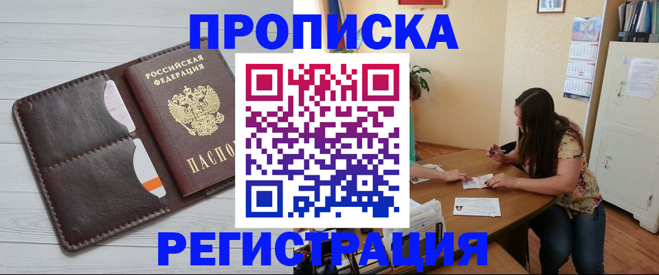 временная регистрация надежно в Калининграде