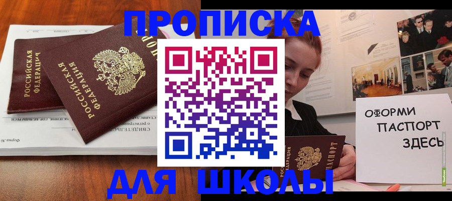 временная регистрация гарантия в Калининграде