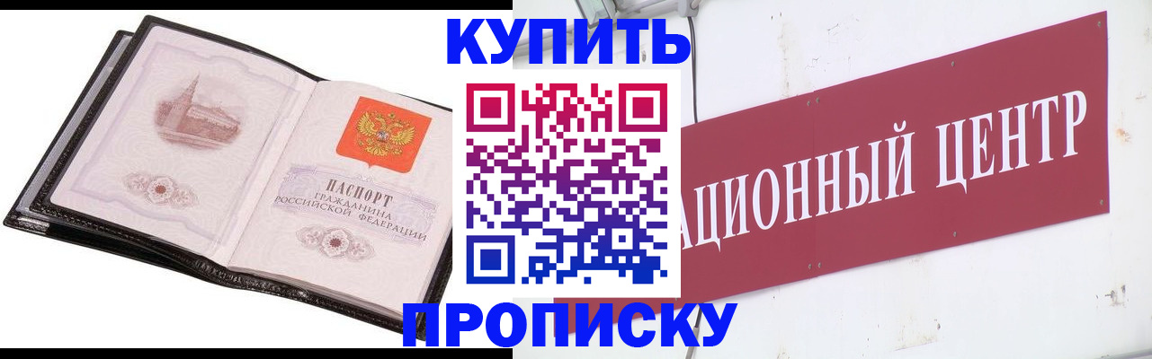 временная регистрация 2025 в Калининграде