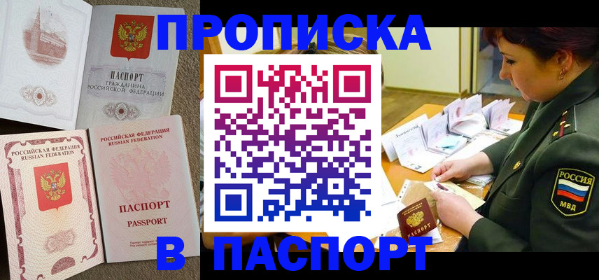 прописка иностранных граждан в Калининграде