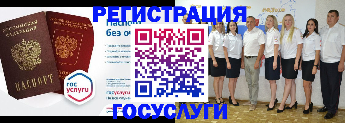 временная регистрация купить в Калининграде