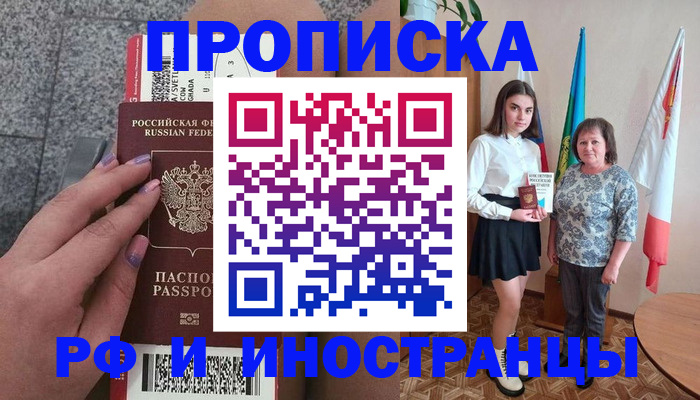 регистрация в Калининграде