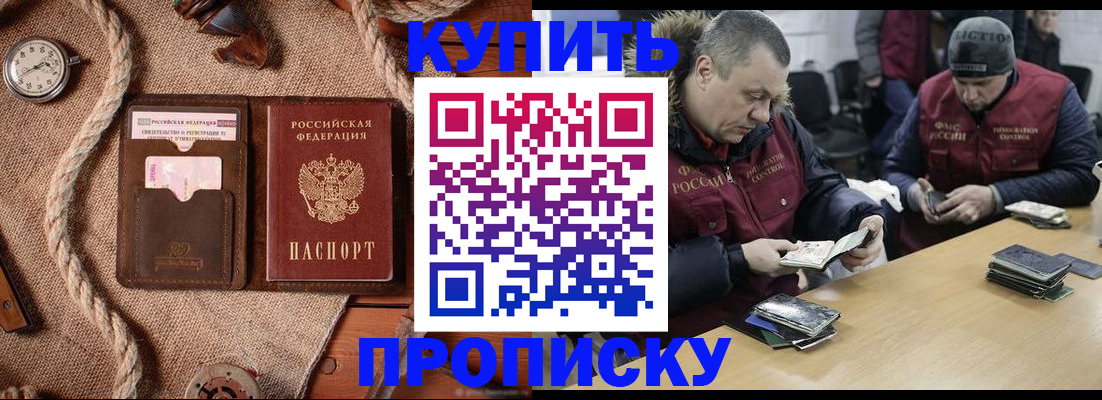 прописка иностранных граждан в Калининграде