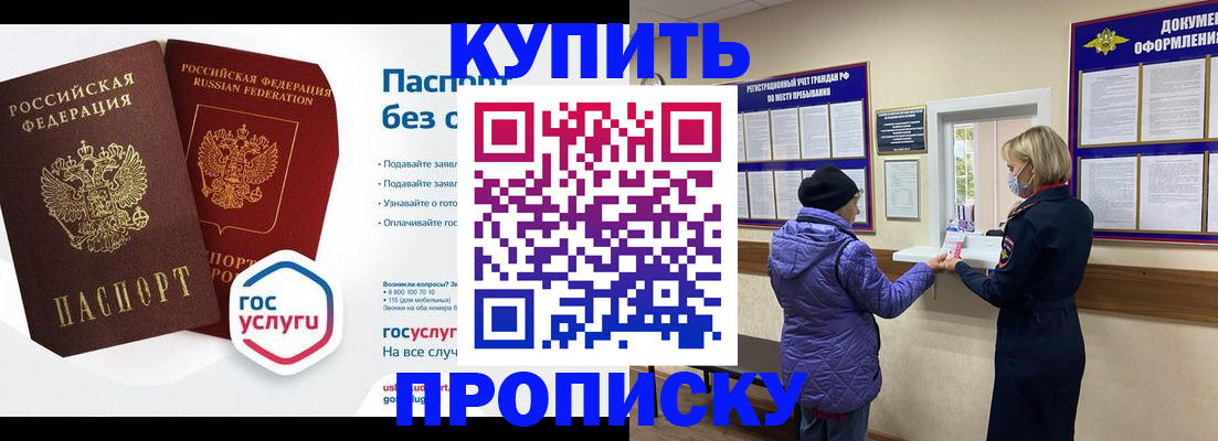 временная регистрация для школы в Калининграде