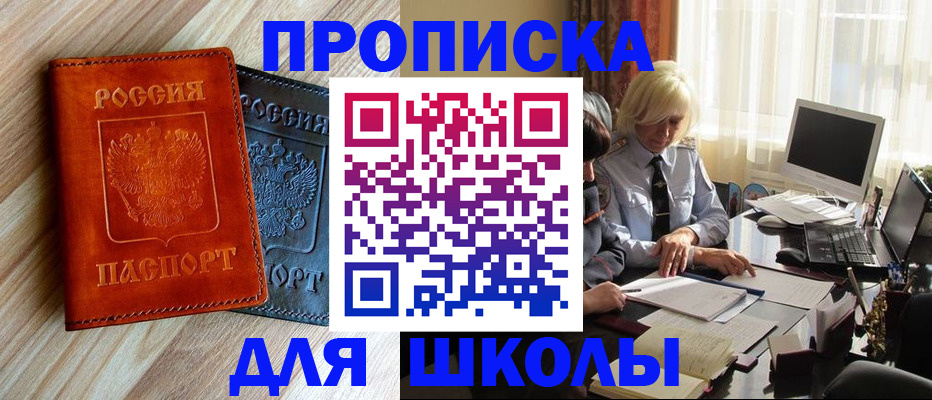 миграционный учет в Калининграде